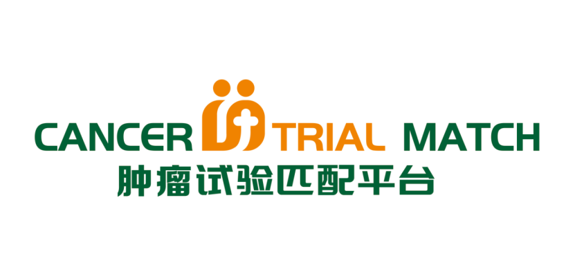 国庆特辑|告别盲目查找！使用肿瘤试验匹配平台一键获取最新临床试验排名与信息